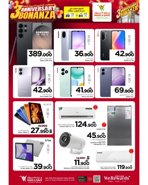 Mark & Save offers in Almabylh from 22 to 24 June 2026 Anniversary Sale - Page 16
