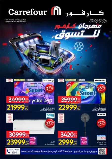 Carrefour Egypt offers from 22 June to 5 July 2026 Carrefour Shopping Festival - Page 1