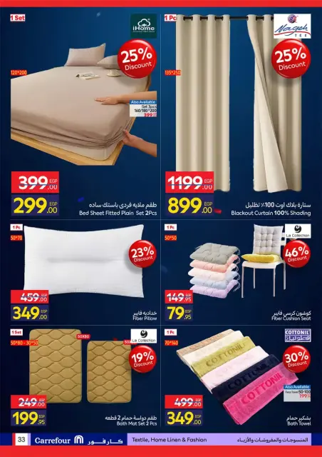 Carrefour Egypt offers from 22 June to 5 July 2026 Carrefour Shopping Festival - Page 33