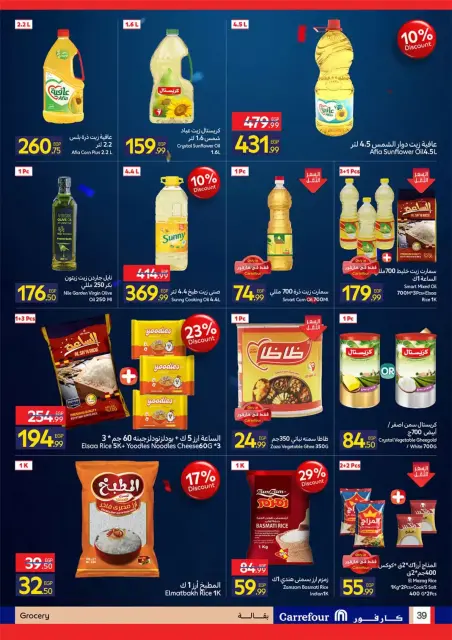 Carrefour Egypt offers from 22 June to 5 July 2026 Carrefour Shopping Festival - Page 39