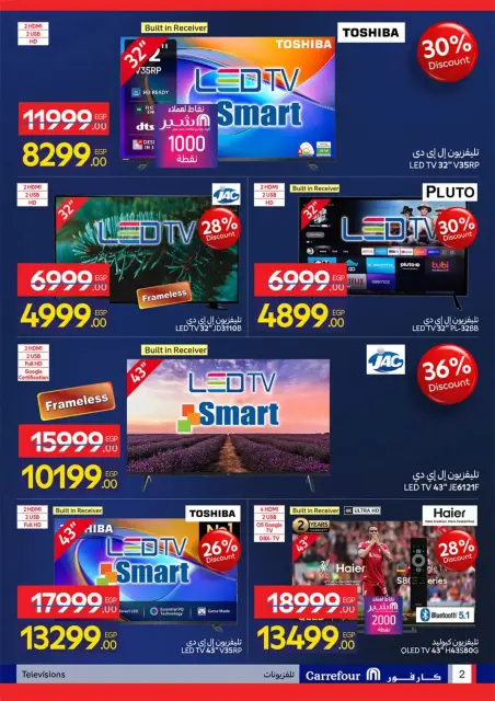 Carrefour Egypt offers from 22 June to 5 July 2026 Carrefour Shopping Festival - Page 2