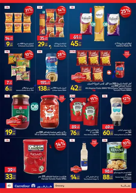 Carrefour Egypt offers from 22 June to 5 July 2026 Carrefour Shopping Festival - Page 40