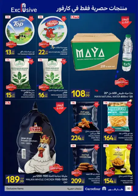Carrefour Egypt offers from 22 June to 5 July 2026 Carrefour Shopping Festival - Page 50