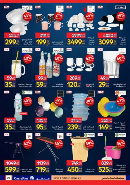 Carrefour Egypt offers from 22 June to 5 July 2026 Carrefour Shopping Festival - Page 24