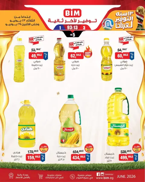 BIM Market Egypt offers from 23 to 29 June 2026 Saving Deals - Page 1
