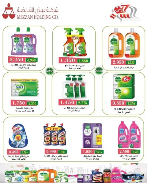Offres Coopérative Bayan Koweït de 23 à 27 juin 2026 Prix de juin - Page 26