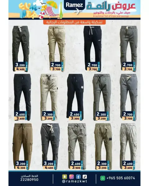 Ofertas de Mercados Ramez Kuwait de 22 a 30 junio 2026 Ofertas de éxito de taquilla - Página 22
