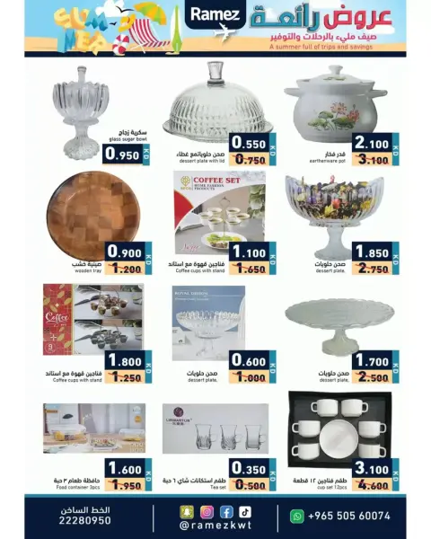 Ofertas de Mercados Ramez Kuwait de 22 a 30 junio 2026 Ofertas de éxito de taquilla - Página 20