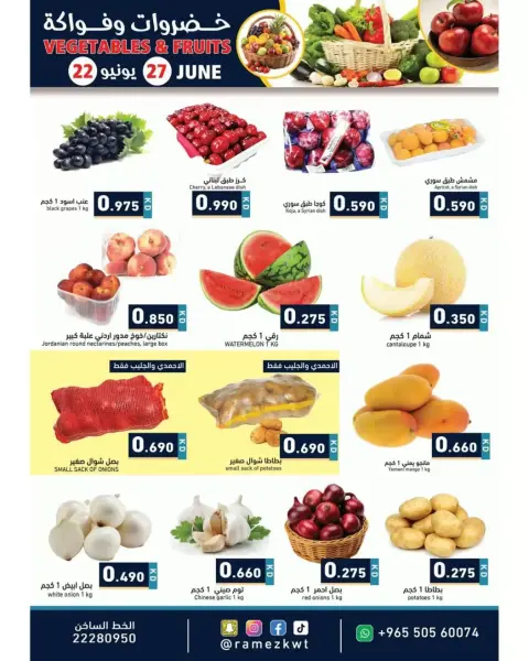 Ofertas de Mercados Ramez Kuwait de 22 a 30 junio 2026 Ofertas de éxito de taquilla - Página 9