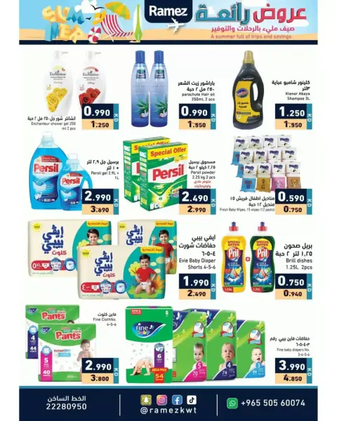 Ofertas de Mercados Ramez Kuwait de 22 a 30 junio 2026 Ofertas de éxito de taquilla - Página 13