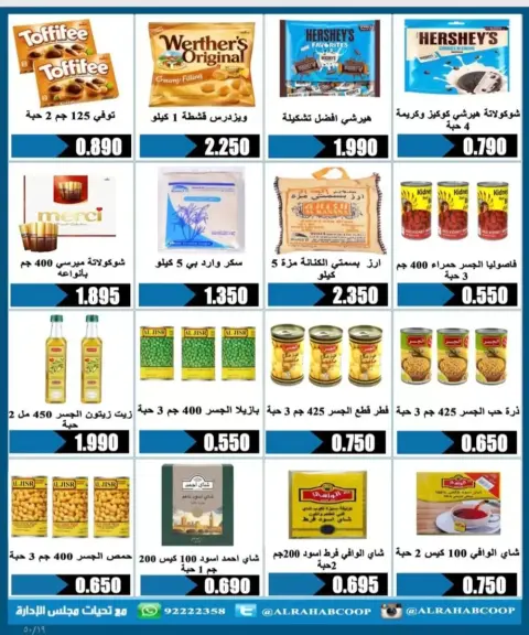 Offres Coopérative Bayan Koweït de 24 à 30 juin 2026 Prix de juin - Page 19