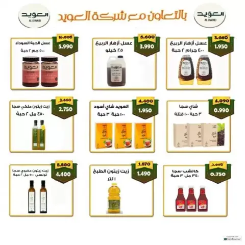 عروض جمعية الفنطاس التعاونية الكويت من ٢٤ حتى ٣٠ يونيو ٢٠٢٦ تخفيضات يونيو - صفحة 15