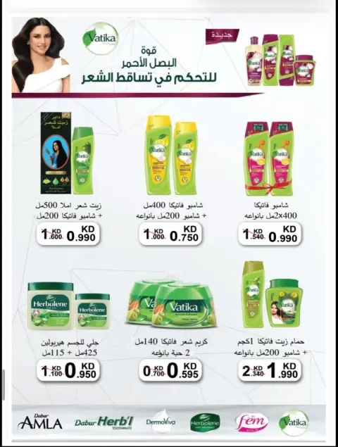 Offres Coopérative Alegaila Koweït de 23 à 30 juin 2026 Soldes de juin - Page 29