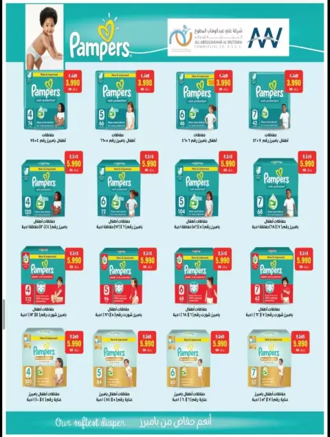Offres Coopérative Alegaila Koweït de 23 à 30 juin 2026 Soldes de juin - Page 26