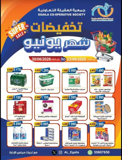 Alegaila co-op Kuwait offers from 23 to 30 June 2026 June Sale - Page 1