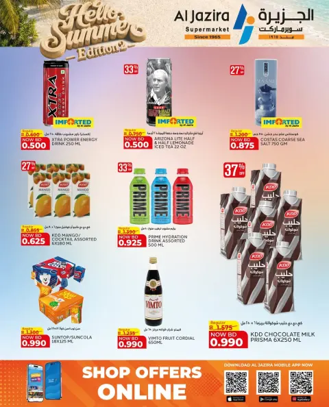 Ofertas de supermercado Al jazira Bahréin de 23 junio a 6 julio 2026 Ofertas de verano - Página 51