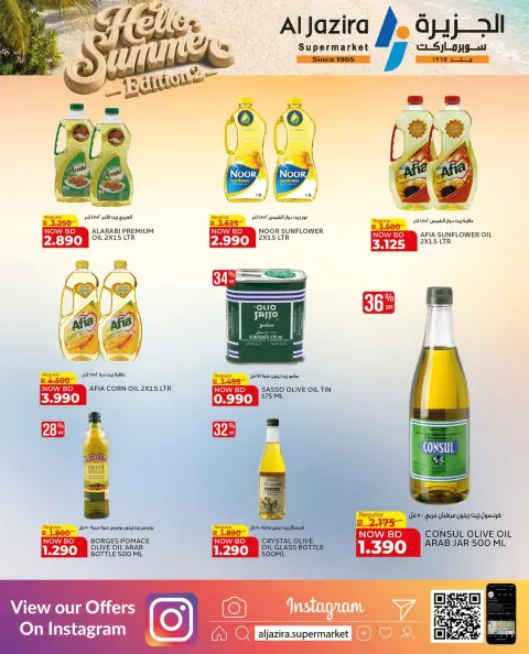 Ofertas de supermercado Al jazira Bahréin de 23 junio a 6 julio 2026 Ofertas de verano - Página 73