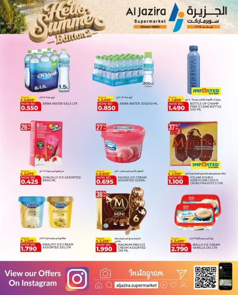 Ofertas de supermercado Al jazira Bahréin de 23 junio a 6 julio 2026 Ofertas de verano - Página 47