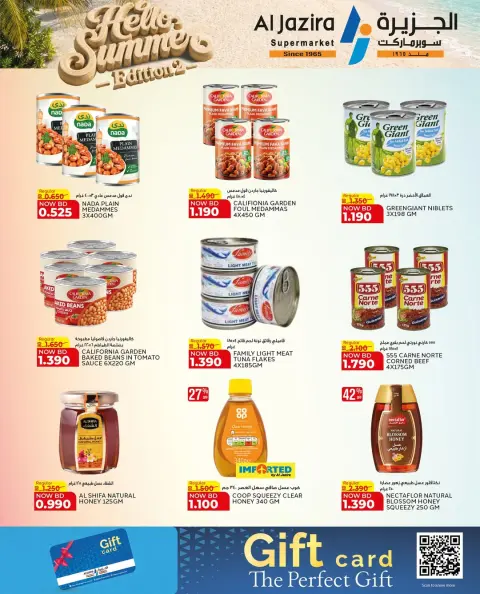 Ofertas de supermercado Al jazira Bahréin de 23 junio a 6 julio 2026 Ofertas de verano - Página 55