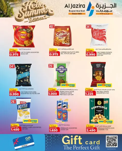 Ofertas de supermercado Al jazira Bahréin de 23 junio a 6 julio 2026 Ofertas de verano - Página 61