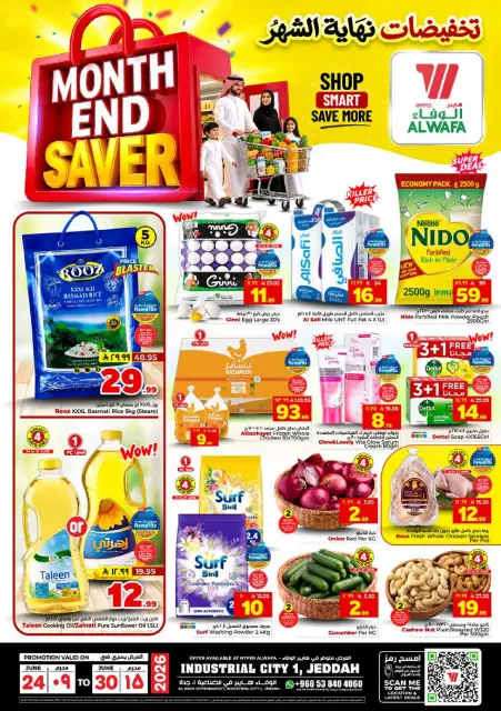 Ofertas de Hipermercado Al Wafa Jeddah de 8 a 14 Muharram 1448 AH (24 – 30 junio 2026) Venta de fin de mes - Página 1