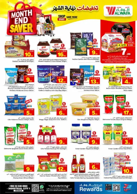 Offres Hypermarché Al Wafa Jeddah de 8 à 14 Muharram 1448 AH (24 au 30 juin 2026) Vente de fin de mois - Page 5