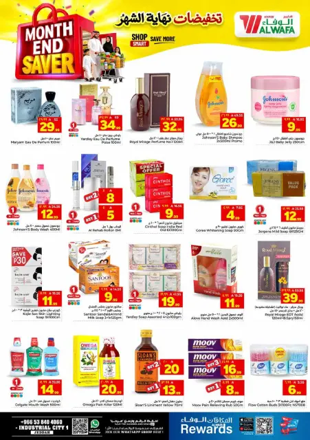 Offres Hypermarché Al Wafa Jeddah de 8 à 14 Muharram 1448 AH (24 au 30 juin 2026) Vente de fin de mois - Page 7