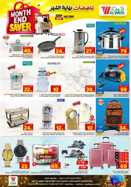 Offres Hypermarché Al Wafa Jeddah de 8 à 14 Muharram 1448 AH (24 au 30 juin 2026) Vente de fin de mois - Page 10