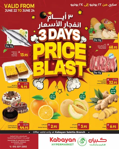 Ofertas de Kabayan Arabia Saudita de 6 a 8 Muharram 1448 AH (22 – 24 junio 2026) Ofertas de yeso de precio - Página 1