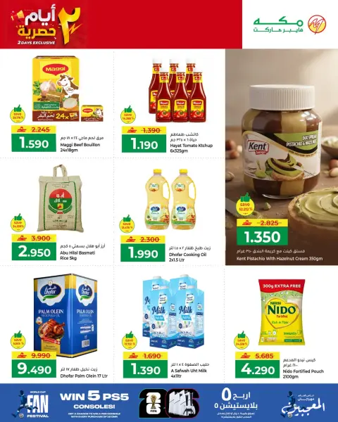 Offres Makkah Oman de 23 à 24 juin 2026 Journées exclusives - Page 2