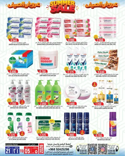 Offres Hypermarché Hoor Al Ain SINAW de 21 juin à 5 juillet 2026 Offres d'été - Page 7