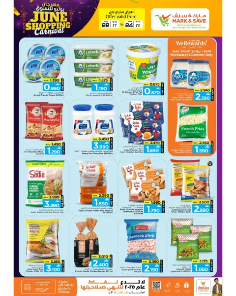 Mark & Save offers in Sohar from 22 to 24 June 2026 SHOPPING FESTIVAL - Page 22