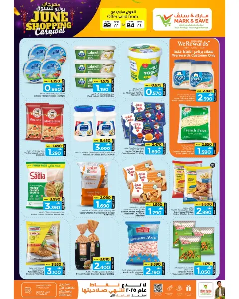 Mark & Save offers in Barka from 22 to 24 June 2026 SHOPPING FESTIVAL - Page 22