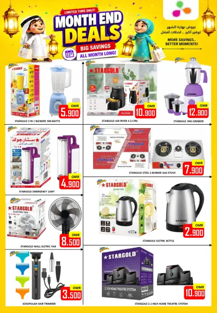 Ofertas de Hipermercado Al Ezza Oman de 23 a 27 junio 2026 Ofertas de fin de mes - Página 24