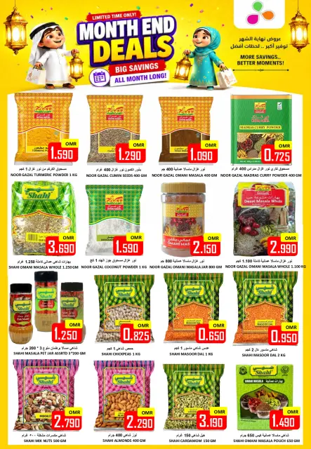 Ofertas de Hipermercado Al Ezza Oman de 23 a 27 junio 2026 Ofertas de fin de mes - Página 7