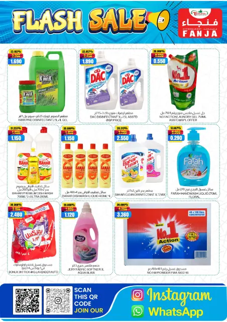 Ofertas de Hipermercado Fanja Oman de 22 junio a 4 julio 2026 ofertas flash - Página 12