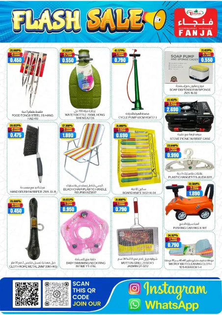 Ofertas de Hipermercado Fanja Oman de 22 junio a 4 julio 2026 ofertas flash - Página 13
