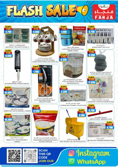 Ofertas de Hipermercado Fanja Oman de 22 junio a 4 julio 2026 ofertas flash - Página 14
