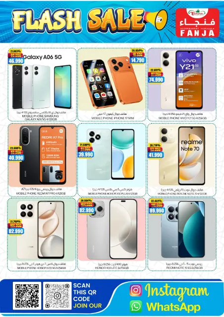 Ofertas de Hipermercado Fanja Oman de 22 junio a 4 julio 2026 ofertas flash - Página 20