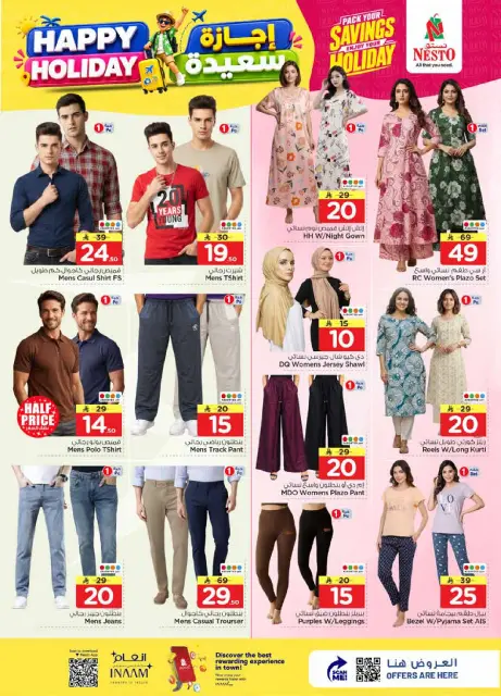 Ofertas de Nesto Albtha de 8 a 14 Muharram 1448 AH (24 – 30 junio 2026) Felices Fiestas - Página 31