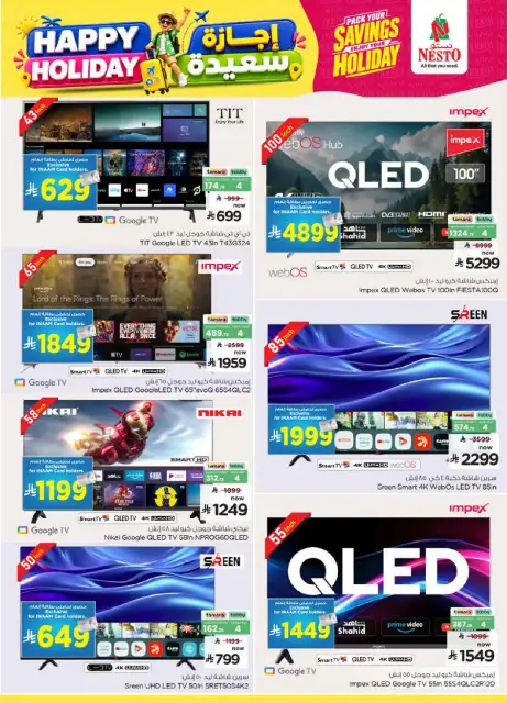 Ofertas de Nesto Khobar, Jubail, Aldbab, Al Ahsa de 8 a 14 Muharram 1448 AH (24 – 30 junio 2026) Felices Fiestas - Página 25