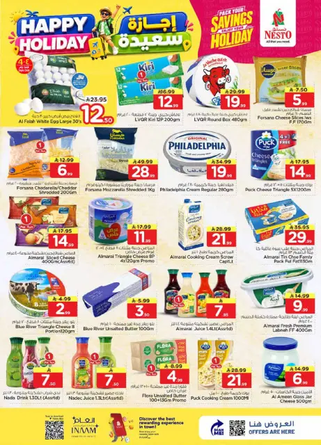 Ofertas de Nesto Dammam de 8 a 14 Muharram 1448 AH (24 – 30 junio 2026) Felices Fiestas - Página 7