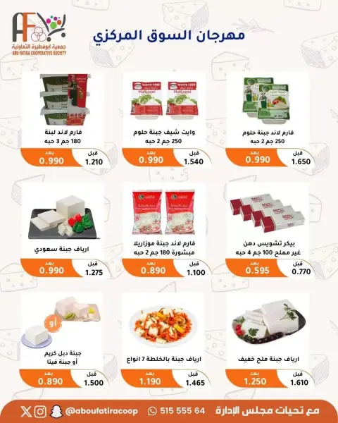 Abu Fatira co-op offers from 24 to 30 June 2026 June Festival Deals - Page 28