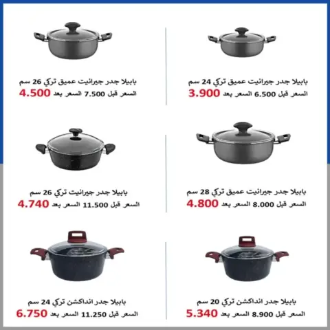 Ofertas de Cooperativa Al Khalidiya de 24 a 27 junio 2026 Precios de junio - Página 34
