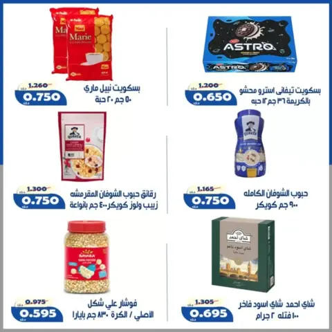 Ofertas de Cooperativa Al Khalidiya de 24 a 27 junio 2026 Precios de junio - Página 20