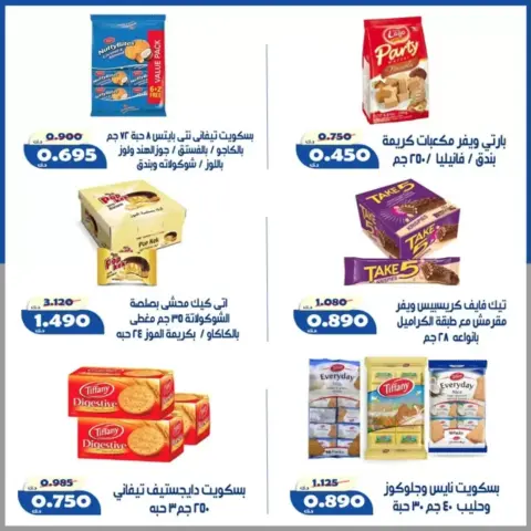 Ofertas de Cooperativa Al Khalidiya de 24 a 27 junio 2026 Precios de junio - Página 17