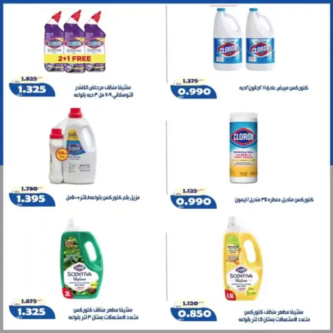 Ofertas de Cooperativa Al Khalidiya de 24 a 27 junio 2026 Precios de junio - Página 28