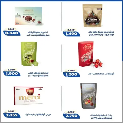 Ofertas de Cooperativa Al Khalidiya de 24 a 27 junio 2026 Precios de junio - Página 18