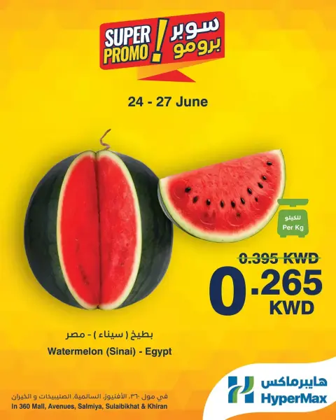 HyperMax offers in Salmiya, Alslybkhat, 360 Mall, The Avenues, Al khiran from 24 to 27 June 2026 Super Promo Offers - Page 1
