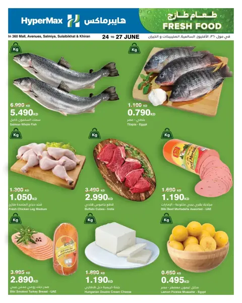 HyperMax Kuwait offers from 24 to 27 June 2026 Fresh Deals - Page 1